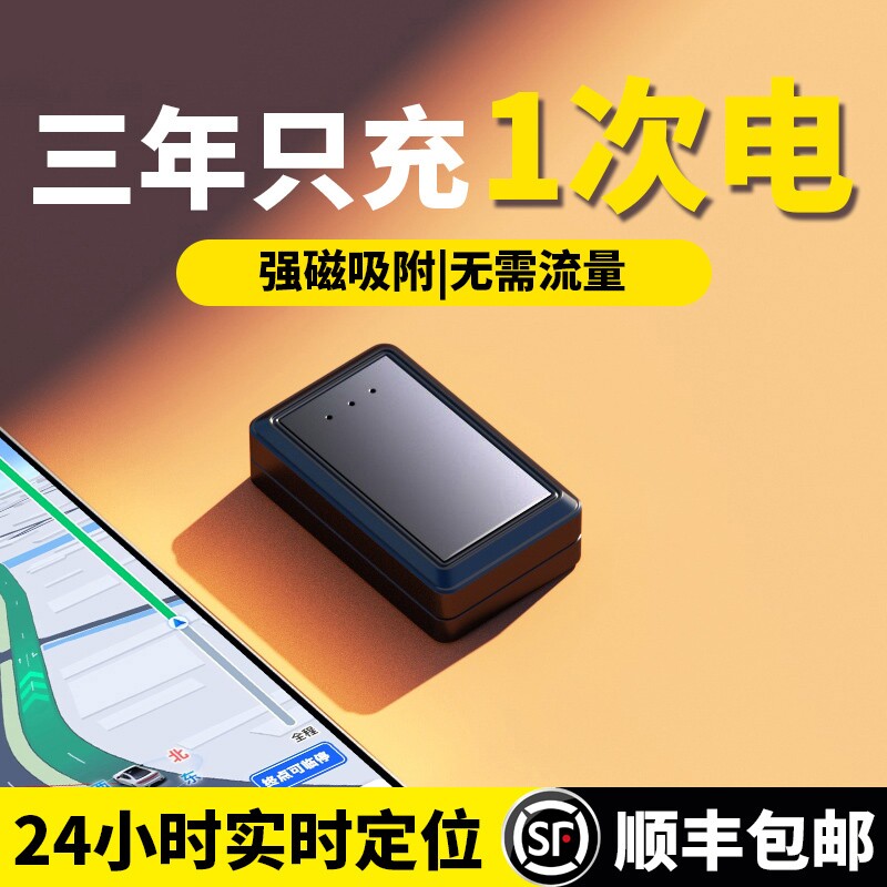 gps定位器车载车辆低功耗防丢跟踪定位仪器汽车防盗跟踪追踪神器j