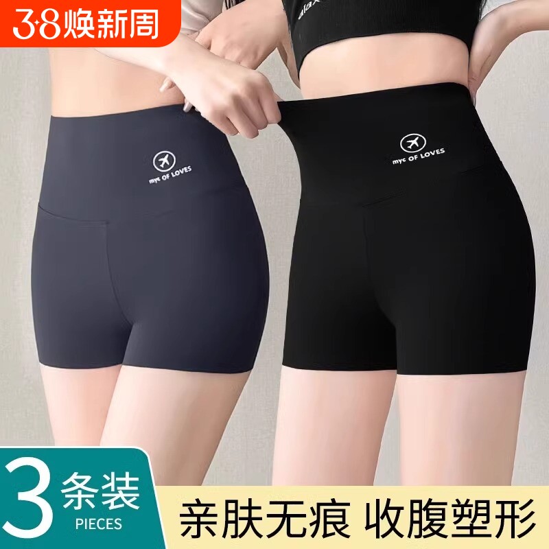 安全裤女防走光冰丝瑜伽短裤高腰无痕打底收腹三分鲨鱼裤外穿冰感