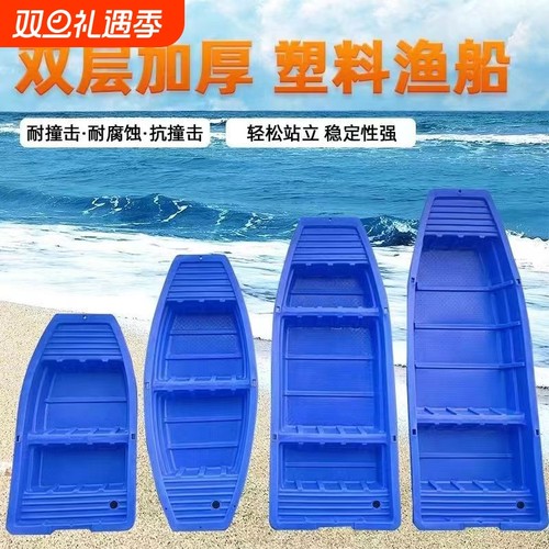 致远舟双层塑料游玩渔船近海冲锋舟牛筋垂钓船下网养殖保洁船厂家