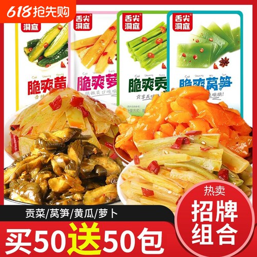 纯贡菜下饭菜小包装独立开袋即食小零食萝卜干香脆香辣莴笋嘎嘣脆