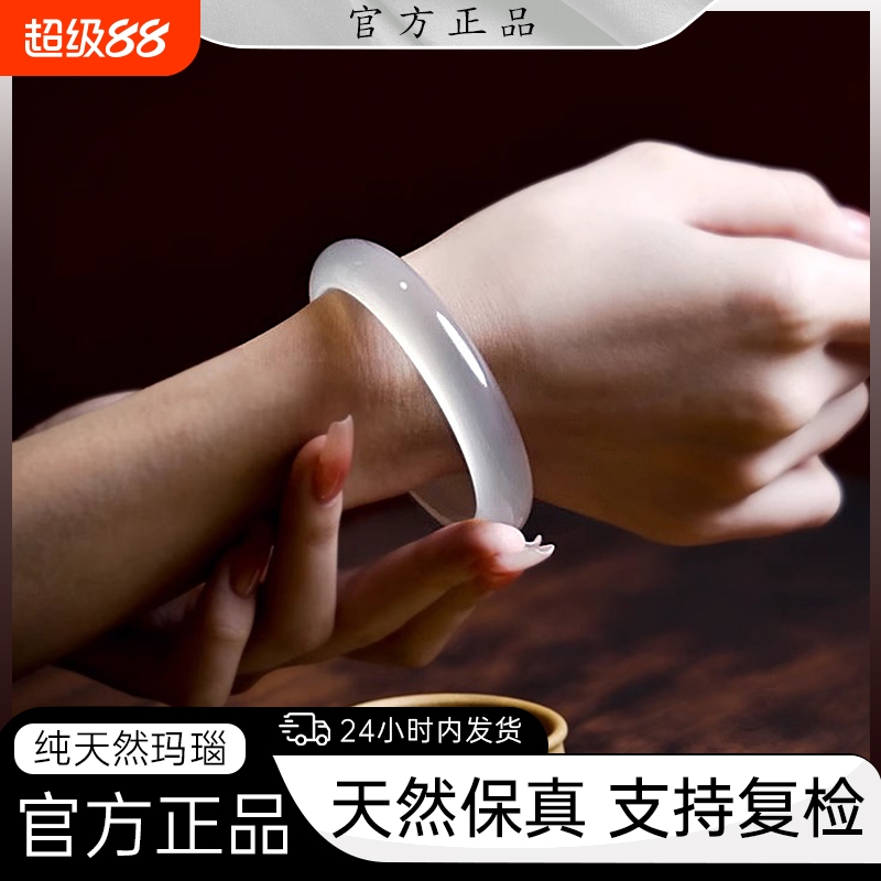 【百亿补贴】天然白月光玛瑙手镯