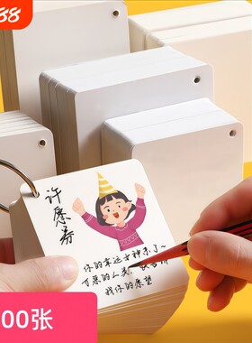 小学生生字卡儿童拼音田字格自制diy识字卡英语单词空白硬卡片