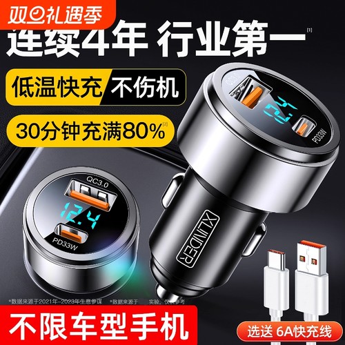 车载点烟充电器快充超级转换插头