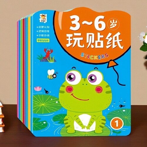 贴纸书0-2-3-4到6岁儿童贴贴画专注力训练幼儿宝宝早教益智玩具游戏书全脑开发思维训练绘本贴画书小兔逻辑左右脑小朋友识字认知