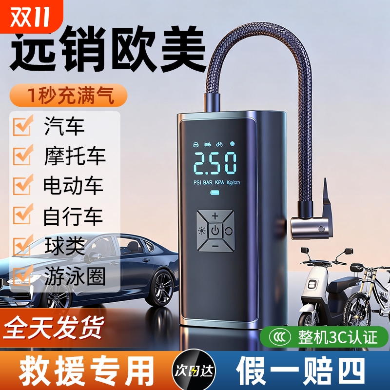 车载无线充气泵车用便携式汽车用打气泵电动轿车轮胎高压打气筒宝