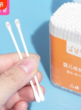 棉签/宝宝BB1SQ0-双头棉签掏耳鼻小棉花棒家用卸妆清理耳朵工具