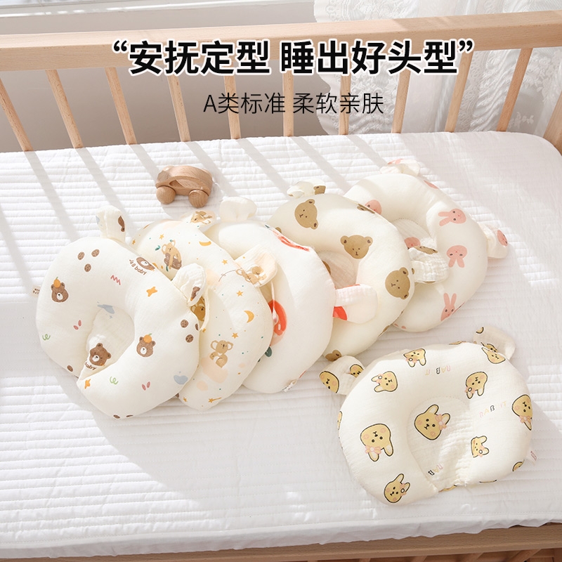 0-12个月宝宝婴儿纠正头型定型枕