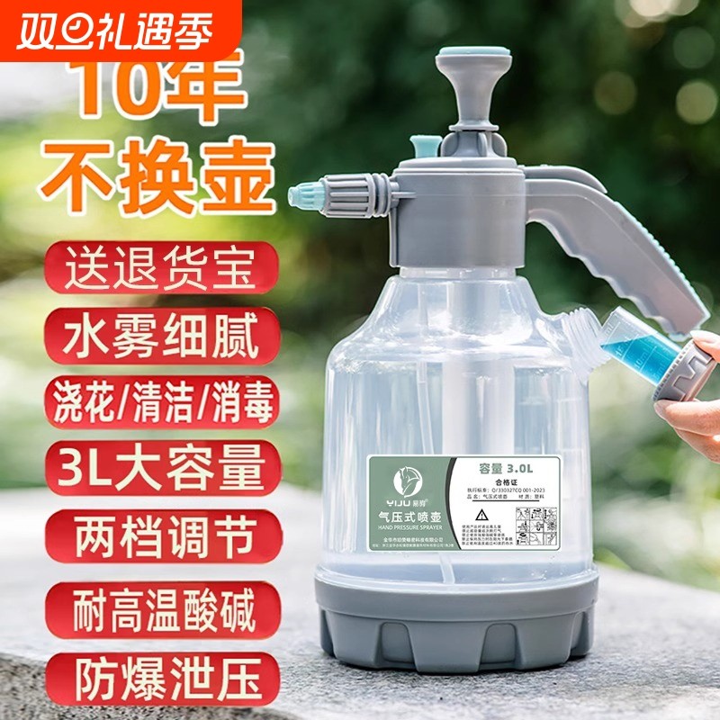 手动气压式浇花喷壶家用清洁消毒洒水壶大容量超细雾喷水壶雾化
