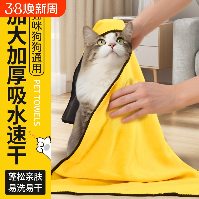 宠物吸水毛巾加厚速干不掉毛猫咪狗狗洗澡用品加大不粘毛擦干专用