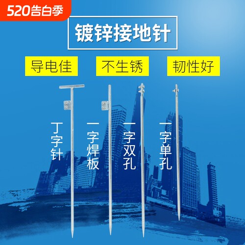 电地镀锌地线接地针接地桩接地棒接线家用349力工程接地避W雷针极