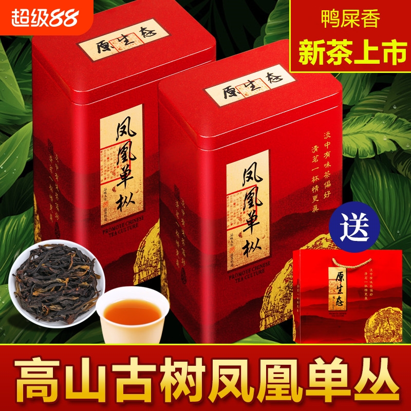 鸭屎香凤凰单枞茶特级单丛乌龙茶