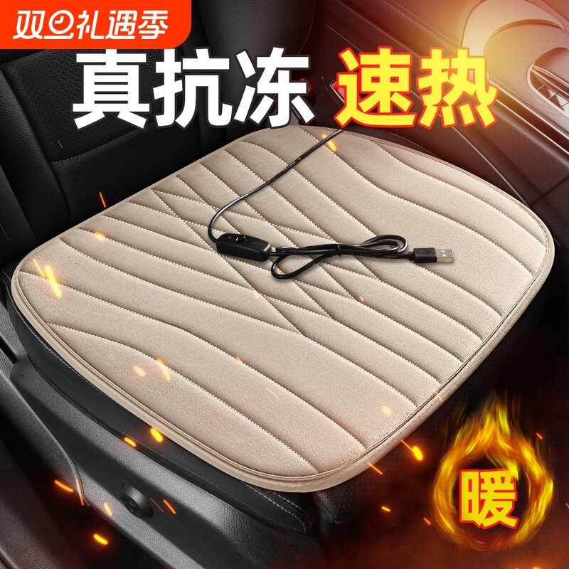 汽车加热坐垫车载电加热垫座椅石墨烯通用冬季主副驾驶单座垫改装