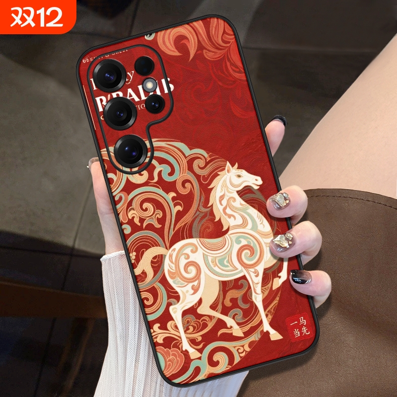 新年款适用三星s24ultra手机壳