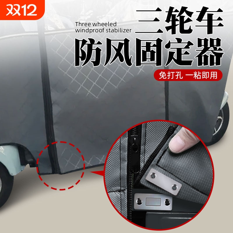 新款三轮车棚雨篷吸铁石固定器电动山轮车防风强力磁铁门帘磁吸扣