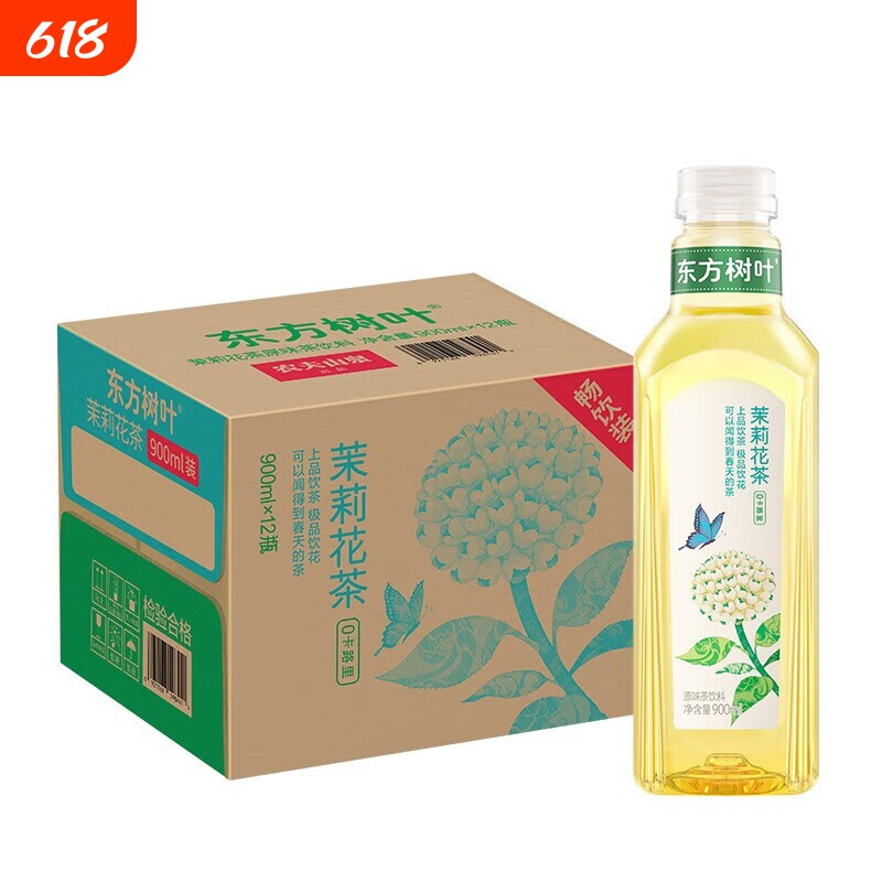 农夫山泉东方树叶茉莉花茶900ml*3瓶拆零0卡无糖茶饮料普洱茶叶