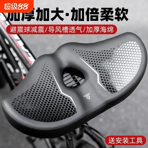 山地自行车坐垫超软防屁