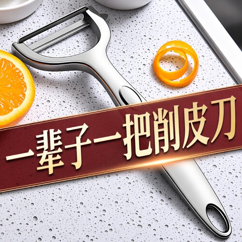 不锈钢水果多功能|超1000次加购