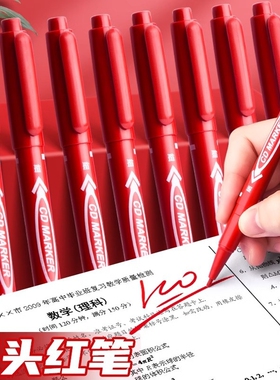 红色记号笔小双头勾线笔油性速干防水防油不掉色美术儿童幼儿园描