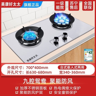 美康好太太燃气灶双灶家用液化气煤气灶台嵌入式天然气猛火炉炉具