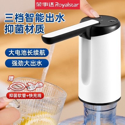 荣事达桶装水抽水器小型电动吸水器纯净水桶压水器静音长效续航