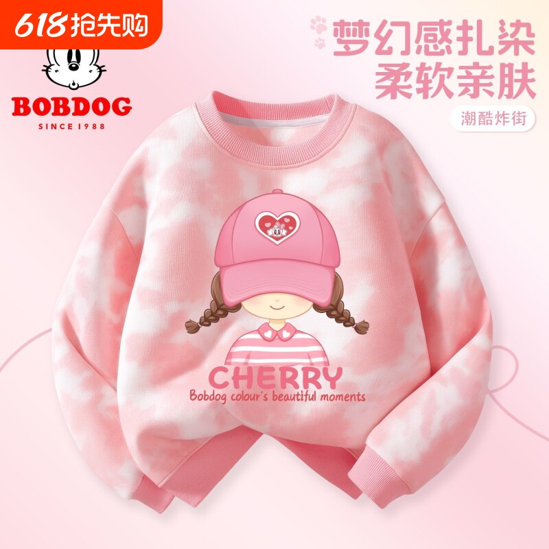 巴布豆清仓女童卫衣扎染上衣春秋2026新款儿童打底衫甜酷女孩春装