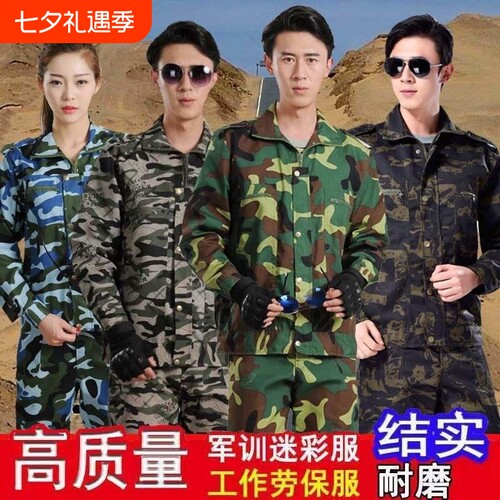 2026春夏薄款服男学生军训服套装耐磨工作服户外作训劳保建筑工地