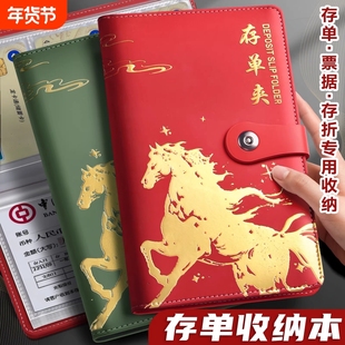 存单收纳本定期存折专用夹银行纸质票据收纳册2026年新款十二夹存款支票防火防水带密码锁发票拉链款存放
