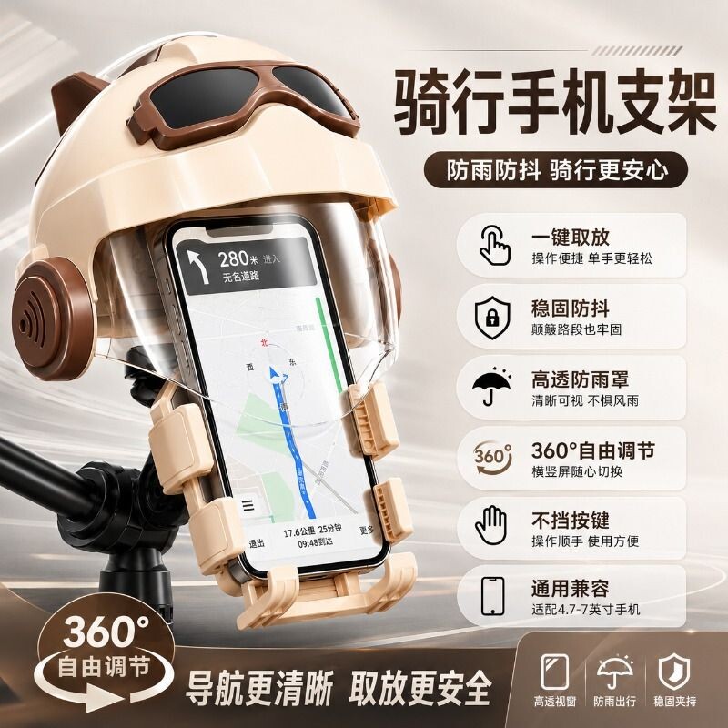 电动车手机支架2026新款电瓶摩托自行车手机架导航架后视镜防抖