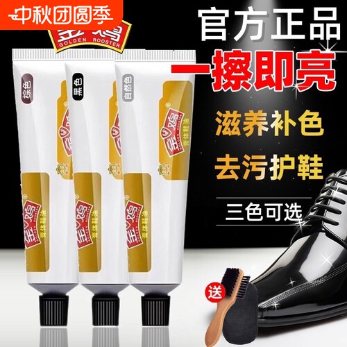 金鸡鞋油膏体鞋油黑色通用真皮