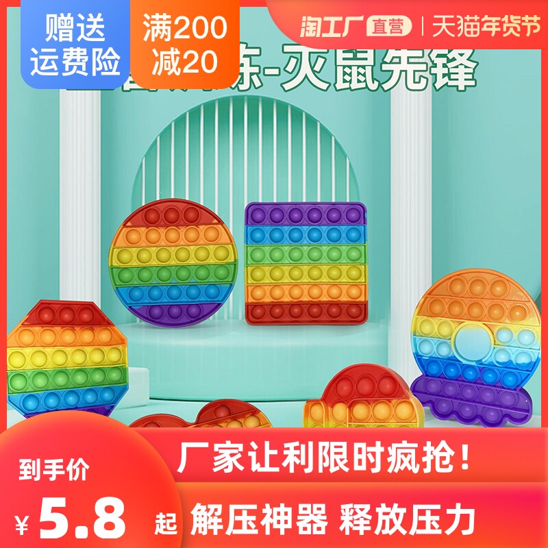抖音儿童宝宝彩虹按按乐男女孩益智捏捏乐玩具减压板网红解压神器