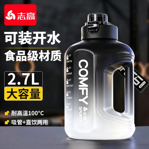 志高吨吨桶大容量水杯运动水壶