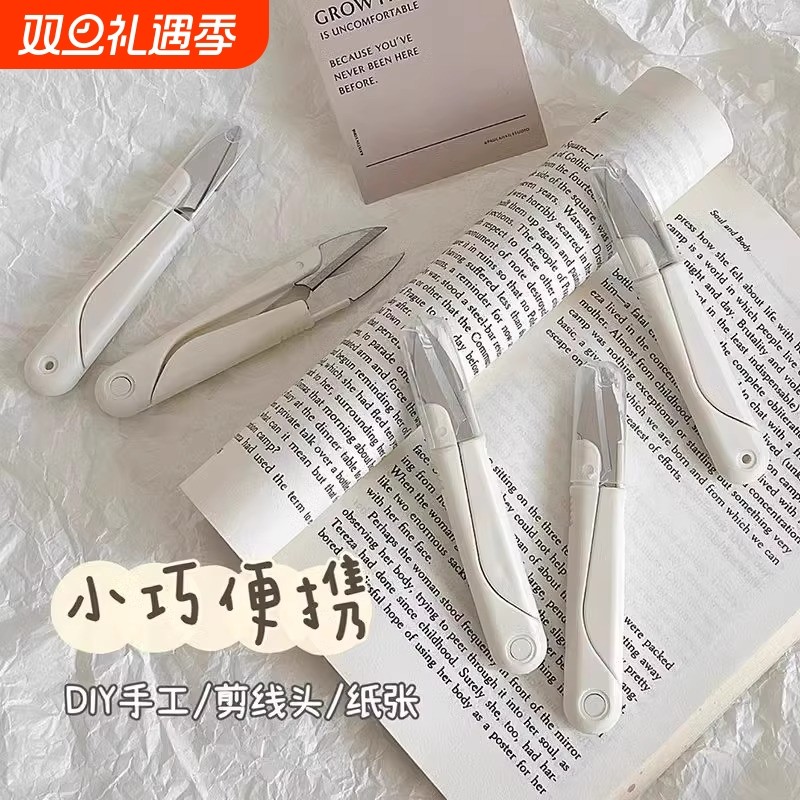 U型家用小剪刀圆头带盖弹簧缝纫手工剪子不锈钢十字绣专用线头剪