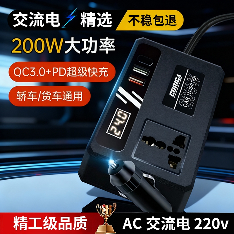 交流电逆变器【全网热卖60w+】