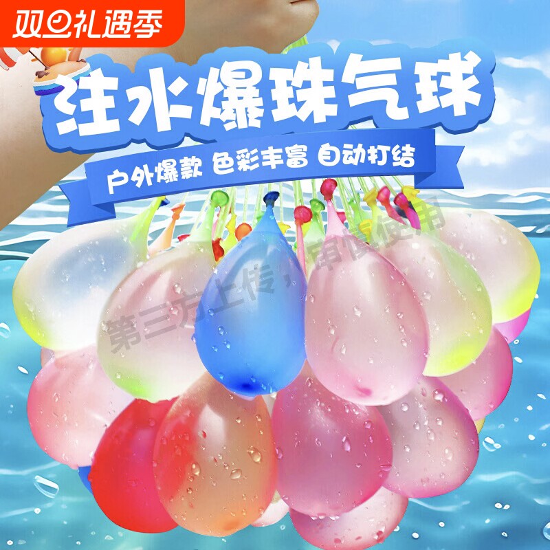 装水气球儿童小号打水仗快速充水弹安全无毒夏天自动打结水球户外