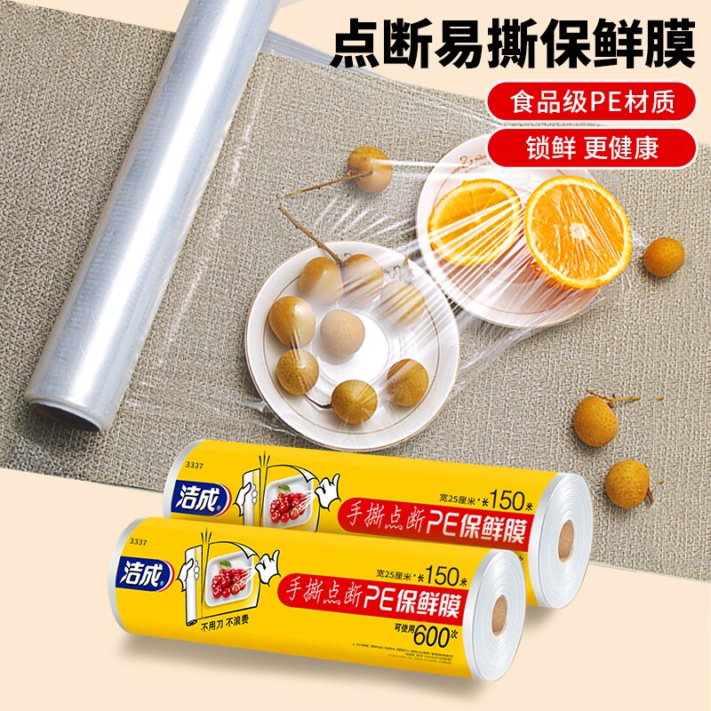 断点式保鲜膜青团|千人回购图片