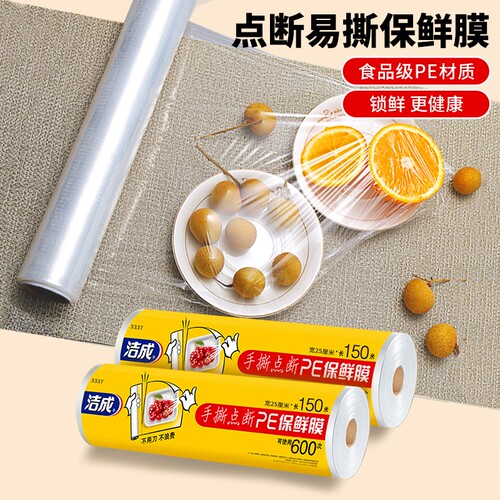 断点式保鲜膜青团|千人回购