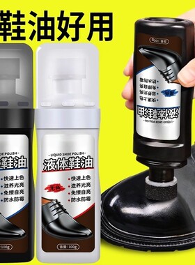 皮鞋油黑色无色真皮保养油清洁刷