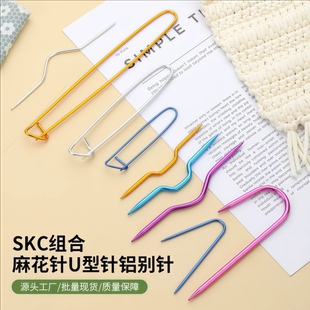 SKCU型麻花针弯针编织工具套装手工扭花针弯曲毛衣针辅助直针源头