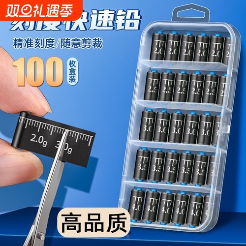 刻度铅快速铅钓鱼专用铅坠加厚铅皮卷台钓成品竞技克度铅渔具配件