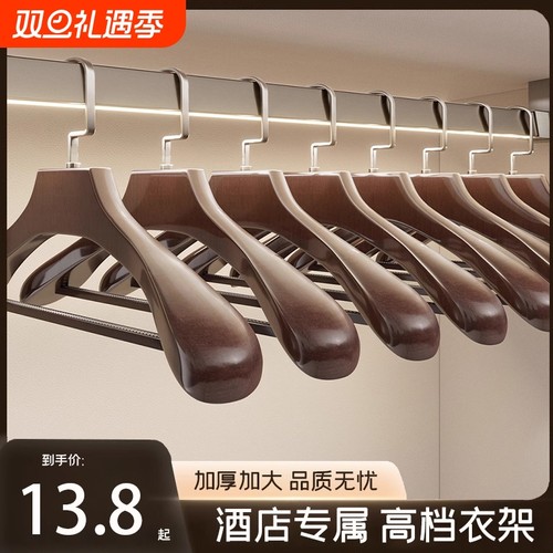 实木衣架家用挂衣无痕衣柜木质宽肩羊绒西装大衣皮草酒店民宿衣撑