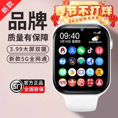热卖儿童电话手表5G全网通智能防水GPS定位wifi可插卡微信视频通话男女孩小学初中生专用正品4g打电话新款