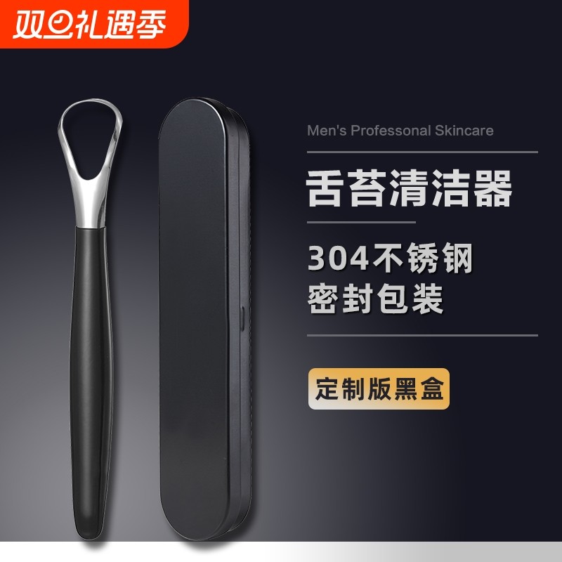 刮舌苔清洁器不锈钢刮舌器口臭神器清理舌头黄啫喱舌苔刷口腔牙刷