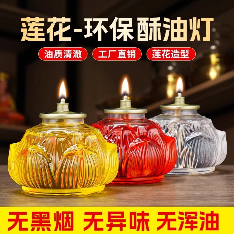 供奉莲花酥油灯液体油灯环保无烟寺庙供奉蜡烛灯24小时酥油长明灯