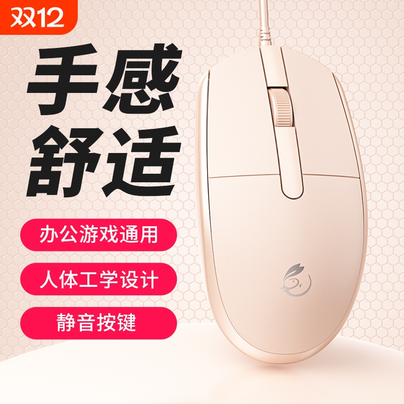有线鼠标静音无声办公游戏cf电竞lol家用台式笔记本电脑USB男女生