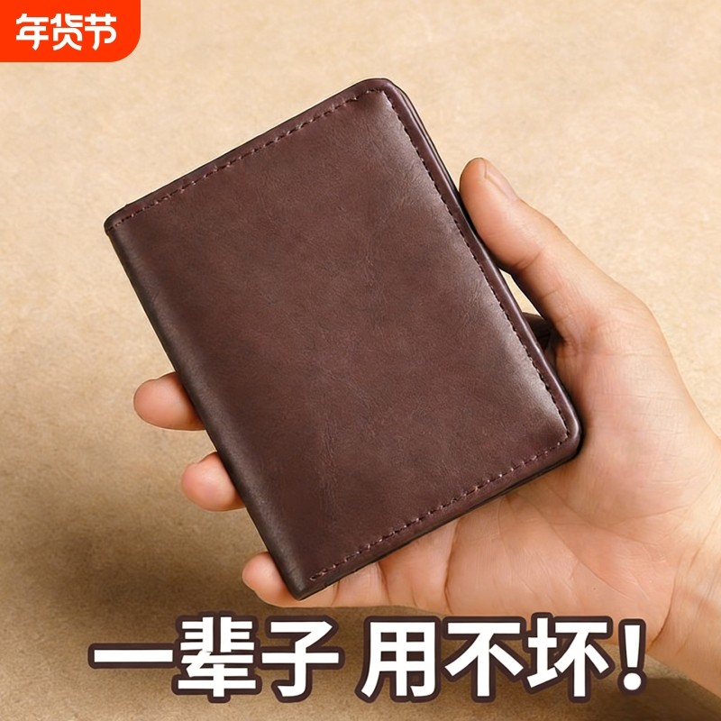 超薄卡包男士复古高档小钱包一体多卡位简约证件卡套驾驶证皮套潮,箱包皮具/热销女包/男包,钱包,淘宝优惠券,粉丝福利购,淘宝优惠卷