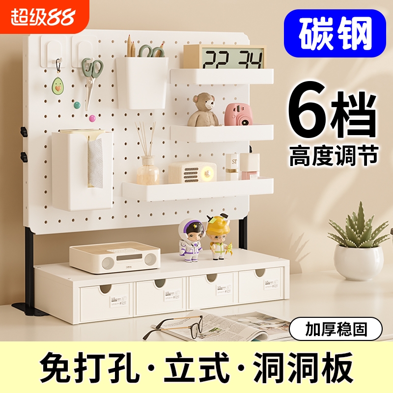 桌面洞洞板置物架免打孔