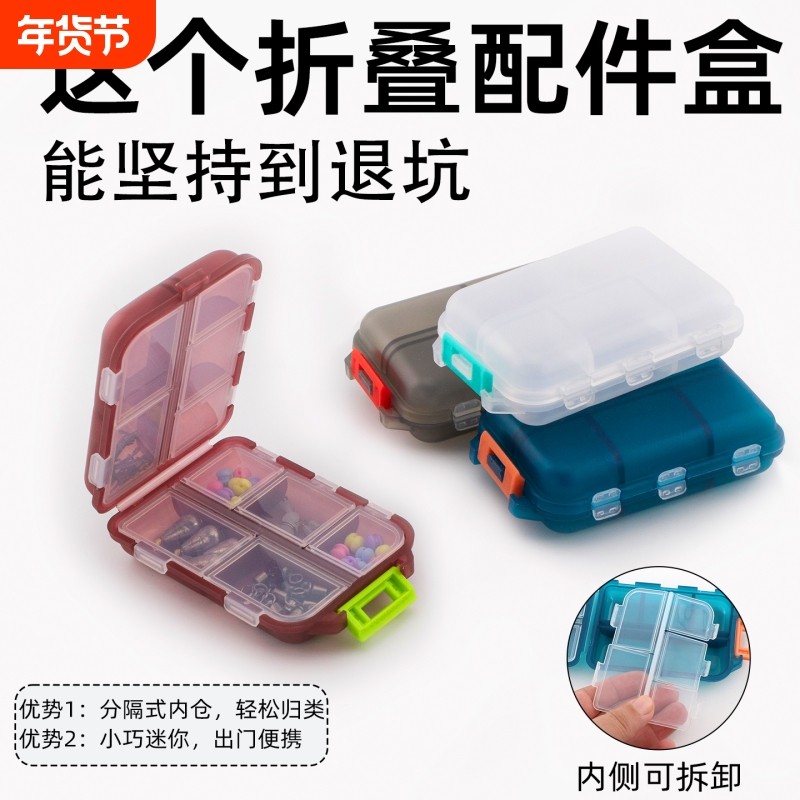 防水小配件收纳盒多功能路亚盒鱼钩假饵盒矶钓盒小工具盒渔具装备