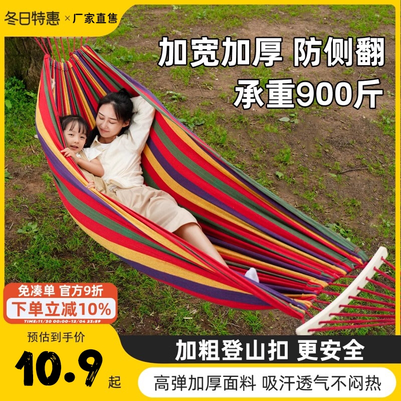 吊床户外秋千成人室内儿童吊椅阳台家用防侧翻吊篮双人露营野餐