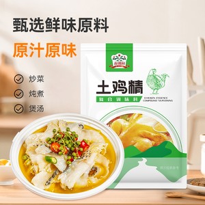 吉得利土鸡精鲜鸡精200g×10袋鸡精增鲜增香炖煮煲汤调味浓缩调料