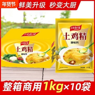 鸡精调料1000g大袋鸡粉调味精商用大包家用调味料土鸡精整箱